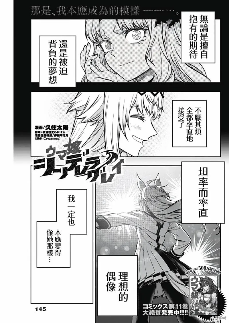 第128话 第1页