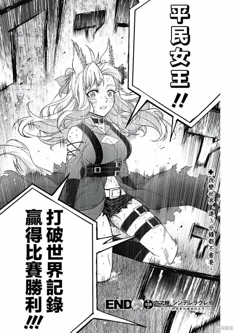 第128话 第15页