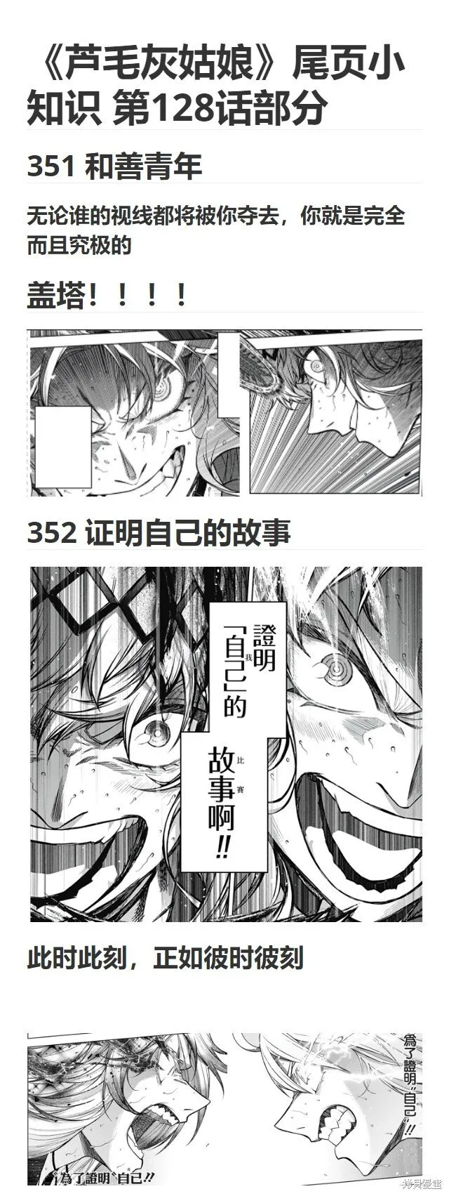 第128话 第17页
