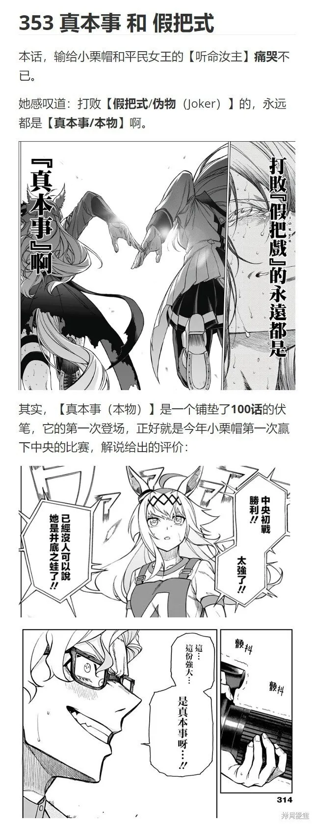 第128话 第18页