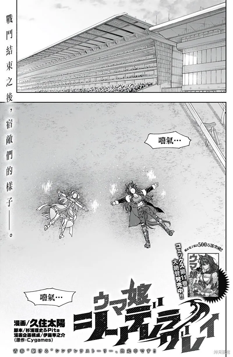 第129话 第1页