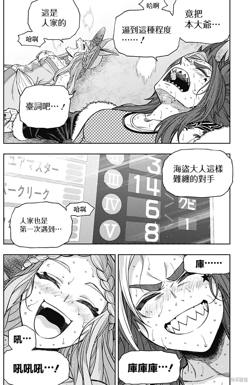 第129话 第2页