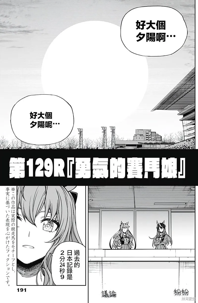 第129话 第3页