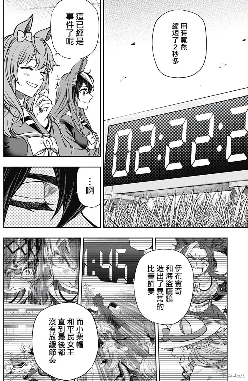 第129话 第4页