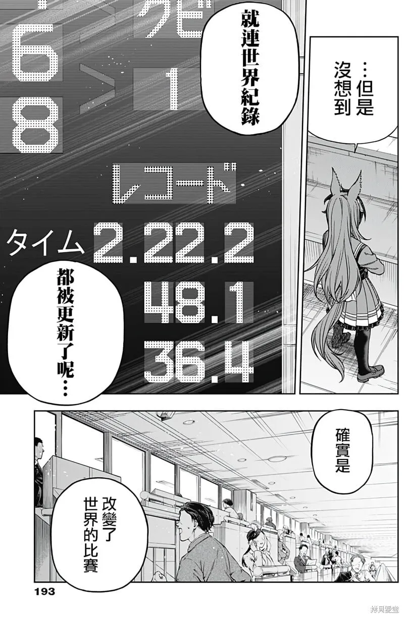 第129话 第5页