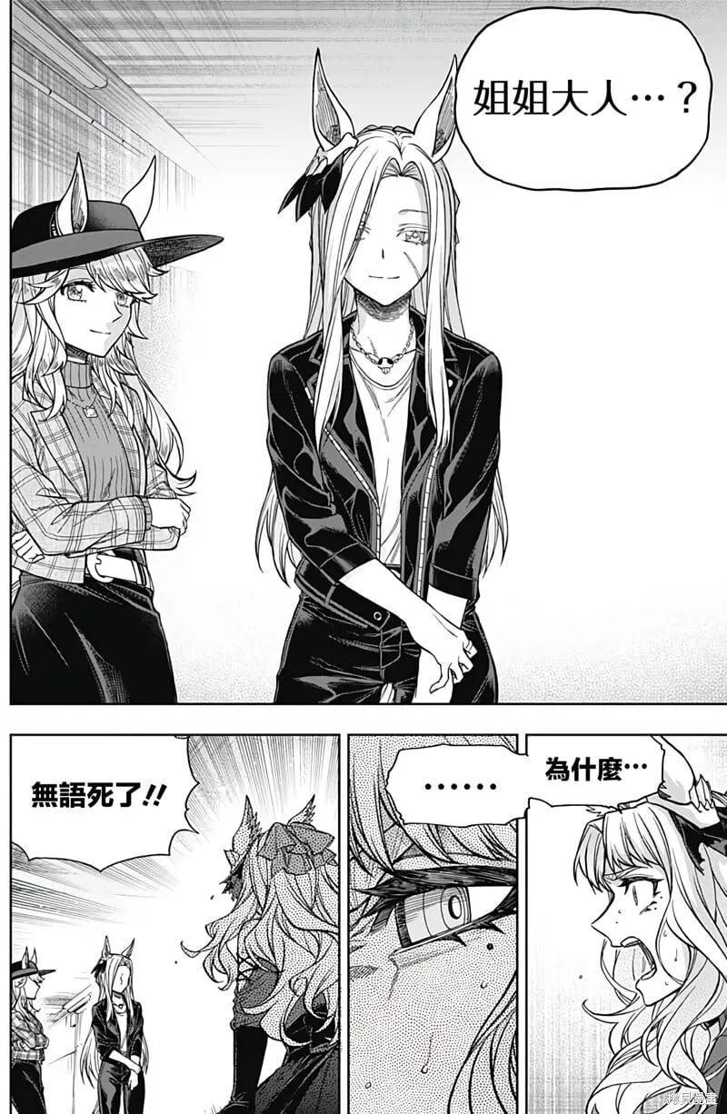 第129话 第8页