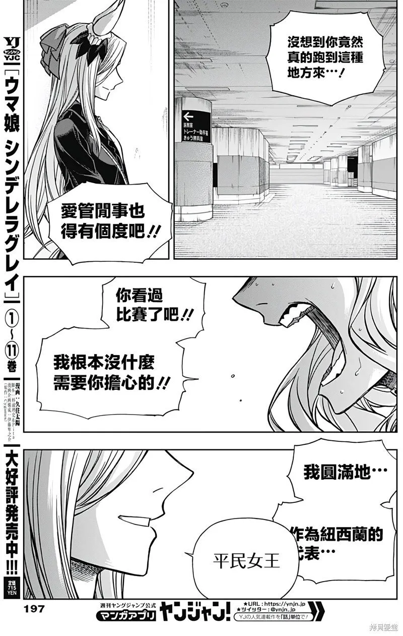 第129话 第9页