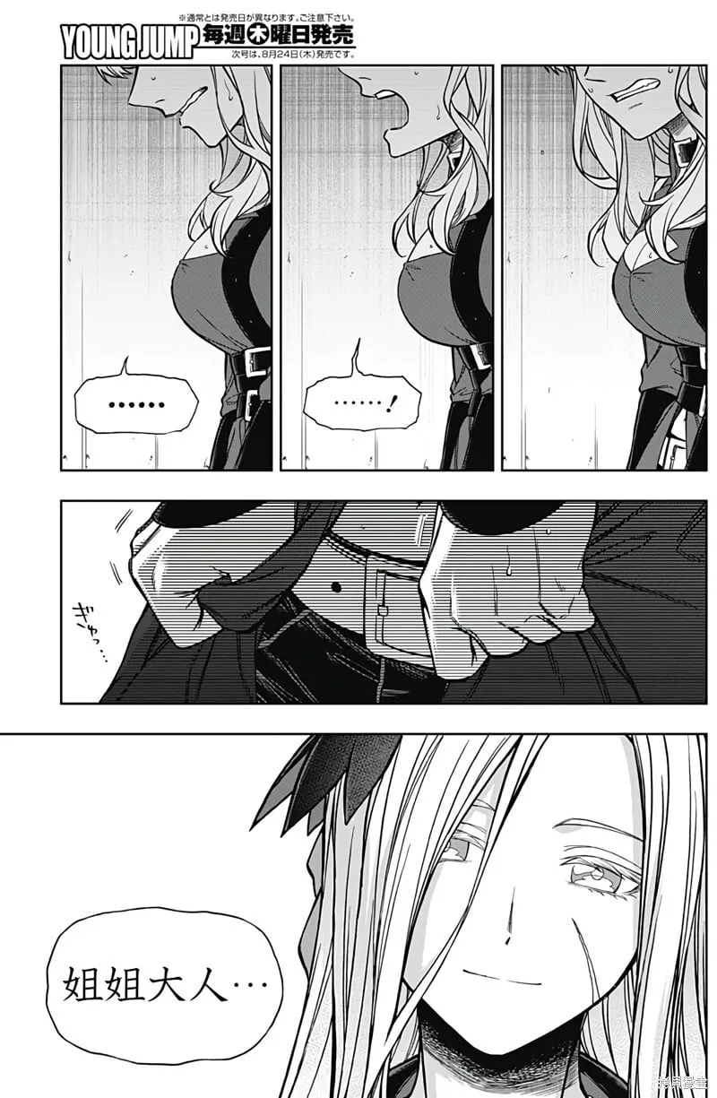 第129话 第11页