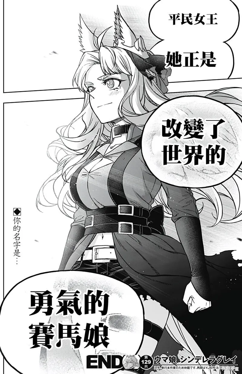 第129话 第18页