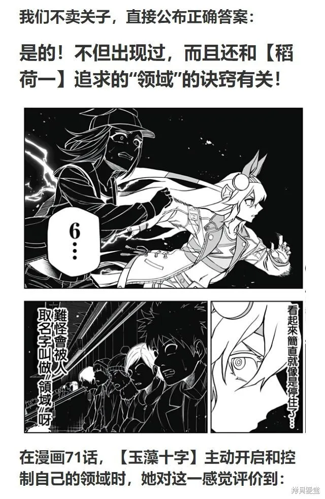 第134话 第36页