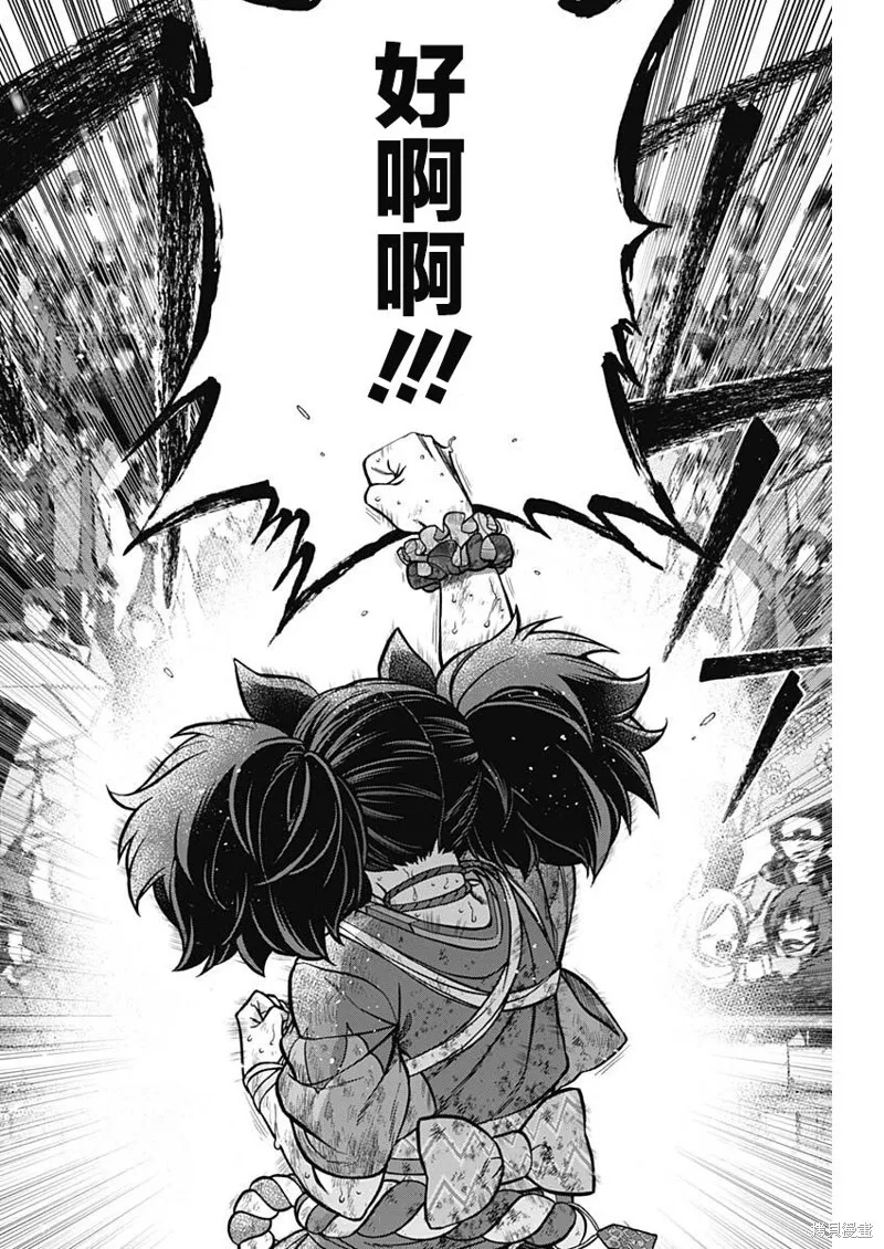 第143话 第12页