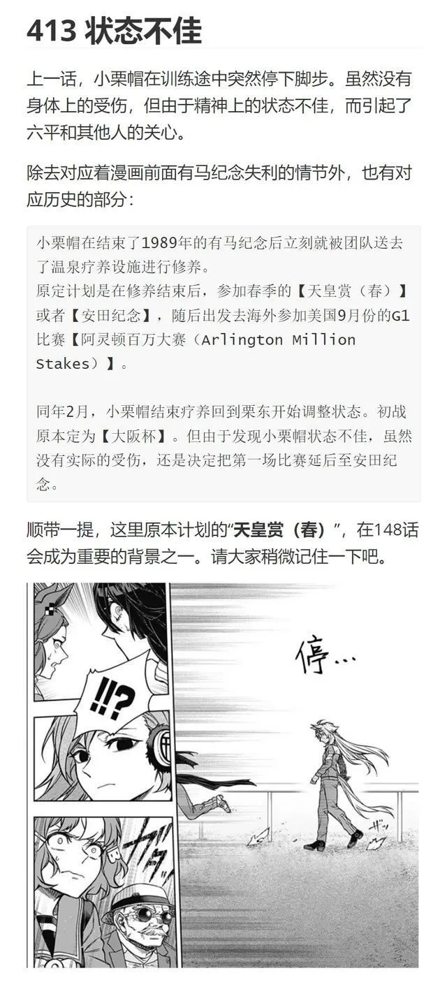 第147话 第23页
