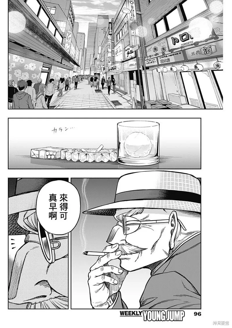 第149话 第12页
