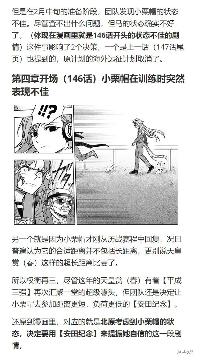第149话 第22页
