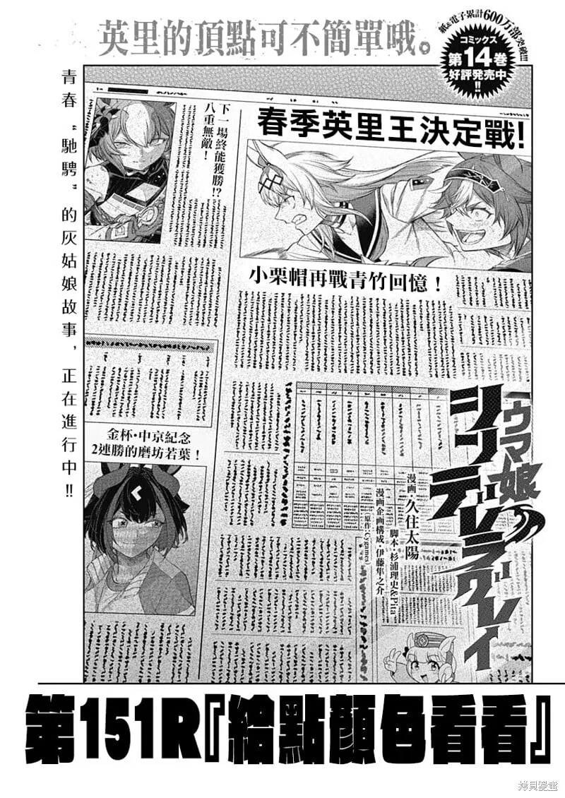 第151话 第1页