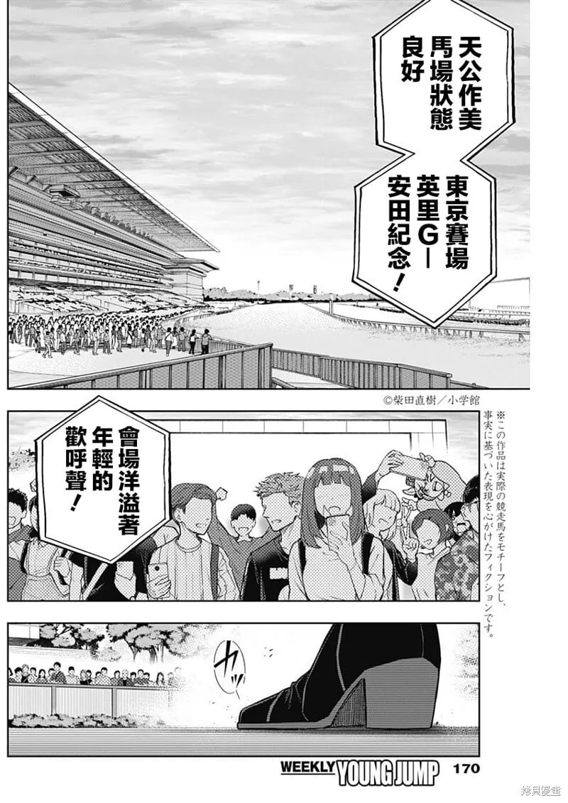 第151话 第2页