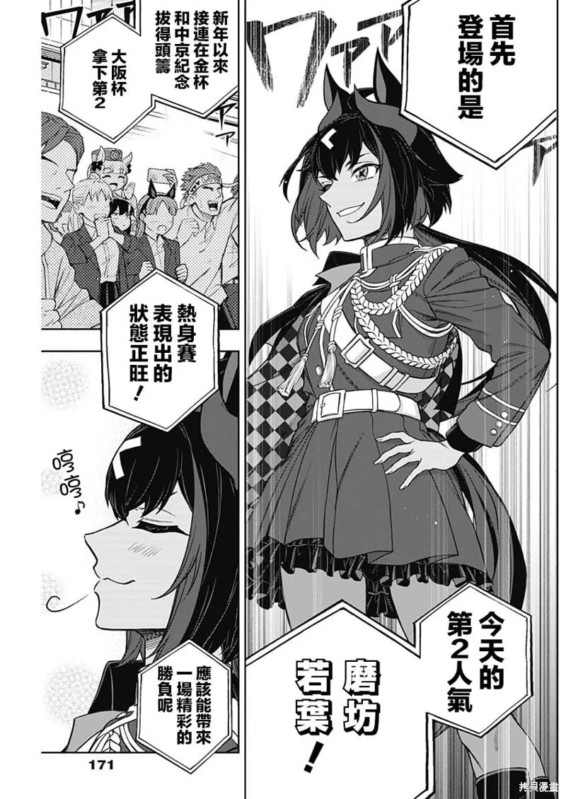 第151话 第3页