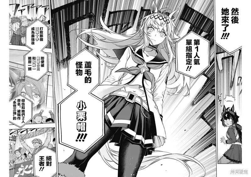 第151话 第4页