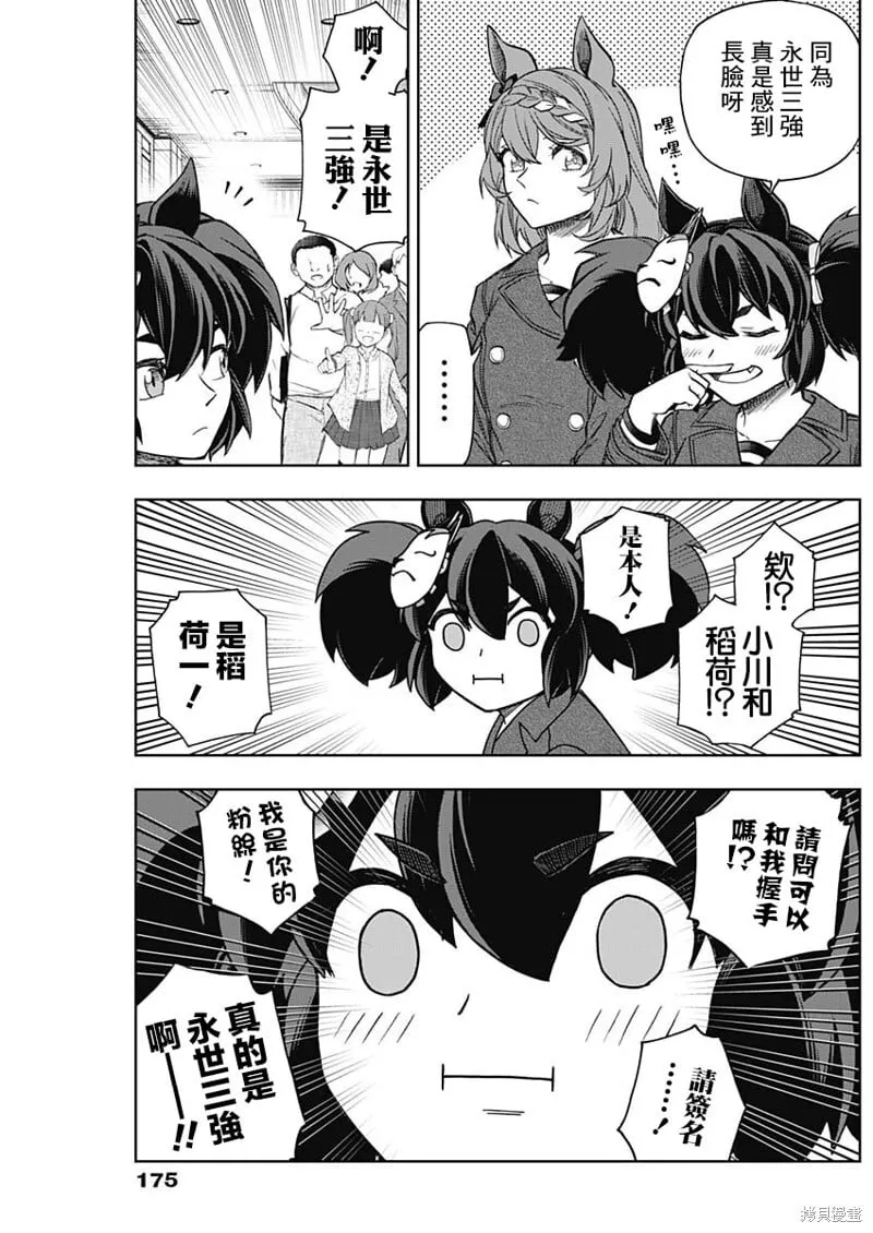 第151话 第6页