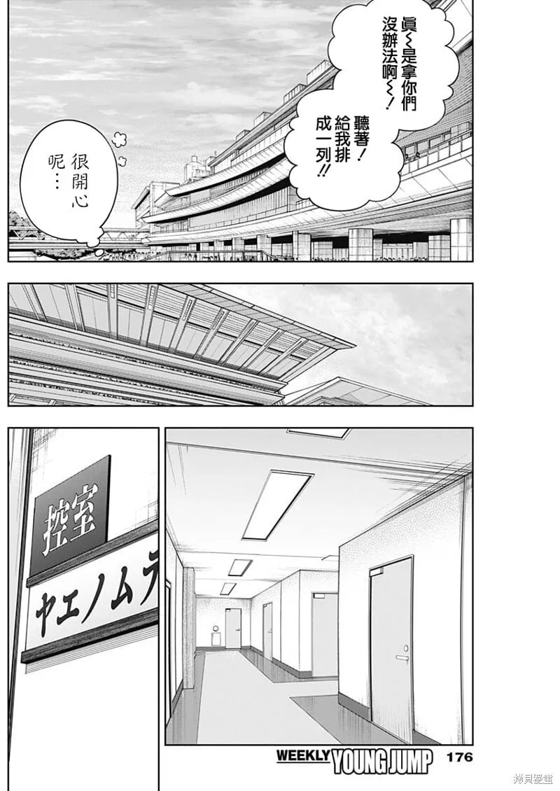 第151话 第7页