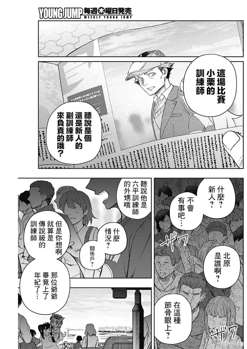 第151话 第10页