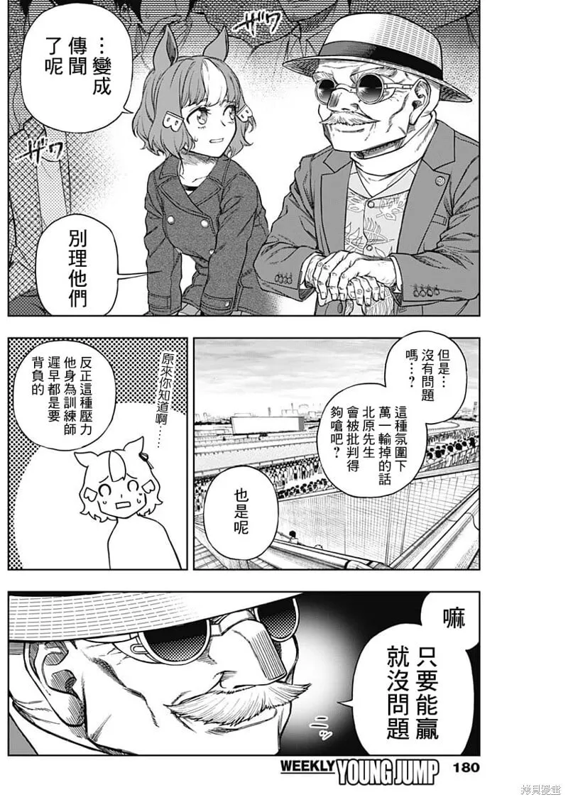 第151话 第11页