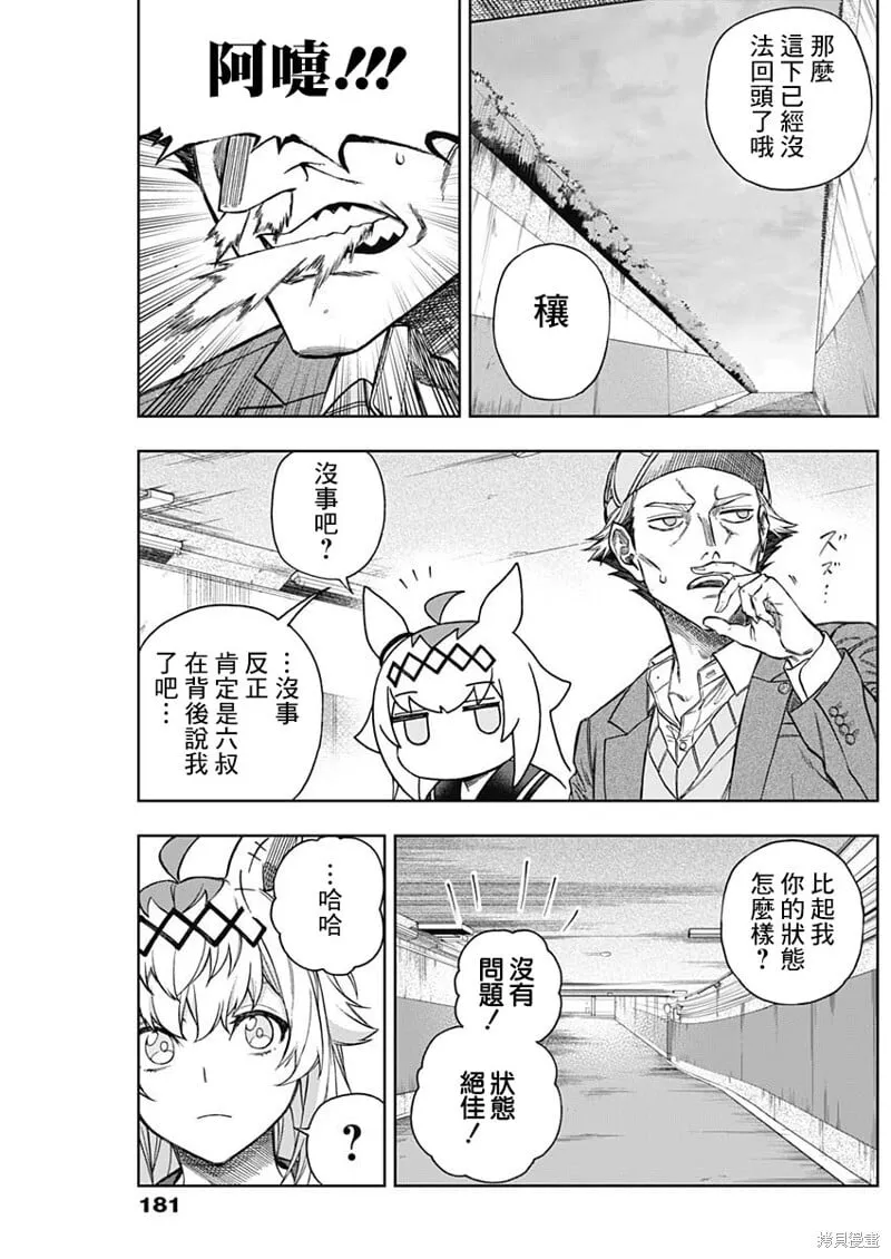 第151话 第12页