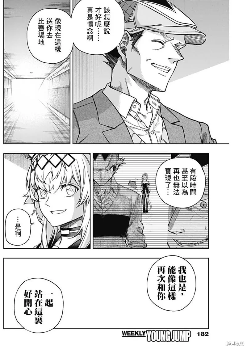 第151话 第13页