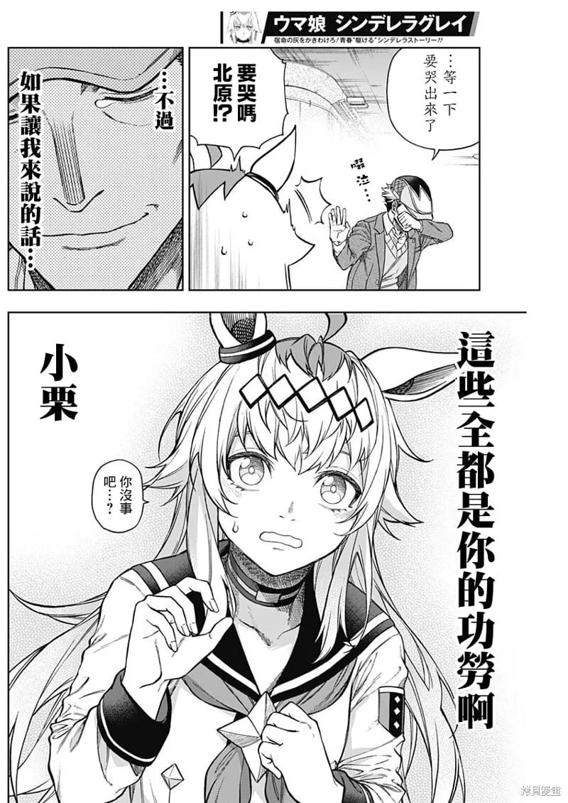 第151话 第15页