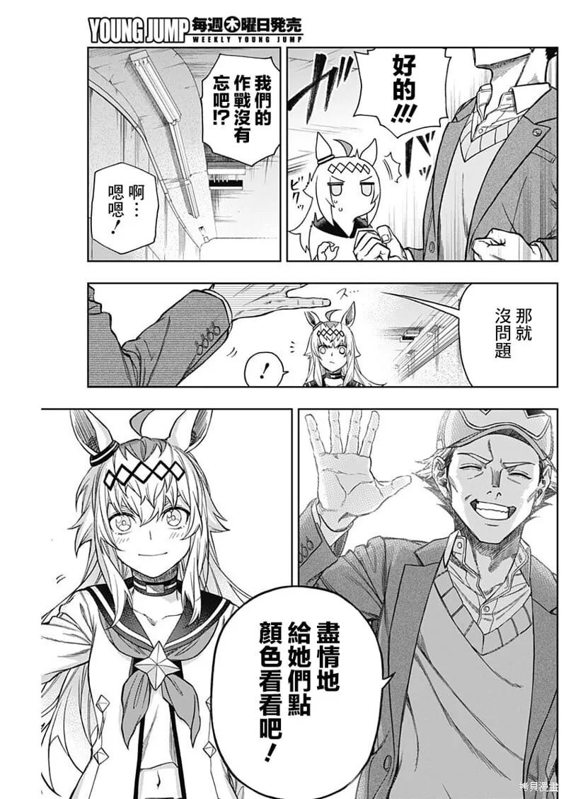 第151话 第16页