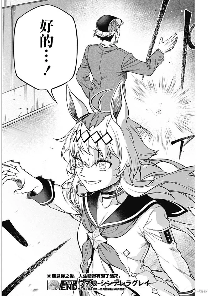 第151话 第17页