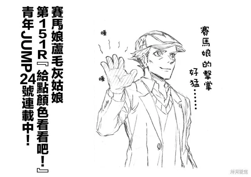 第151话 第18页