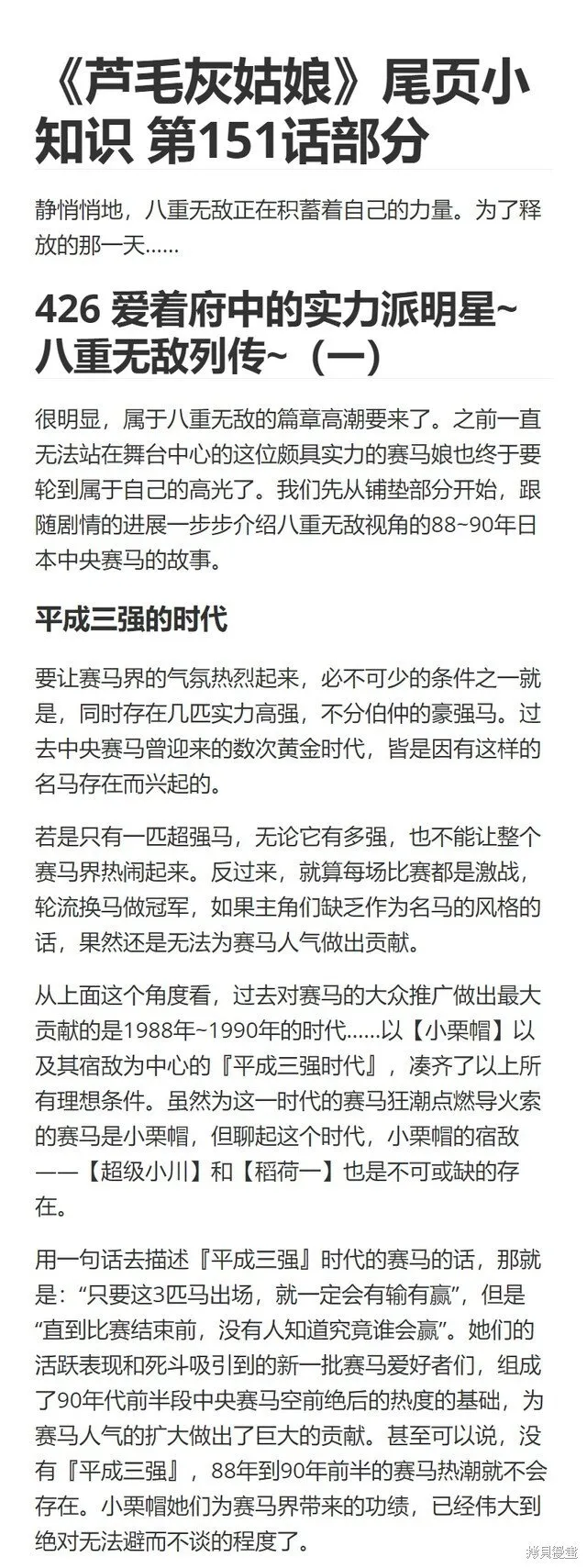 第151话 第20页
