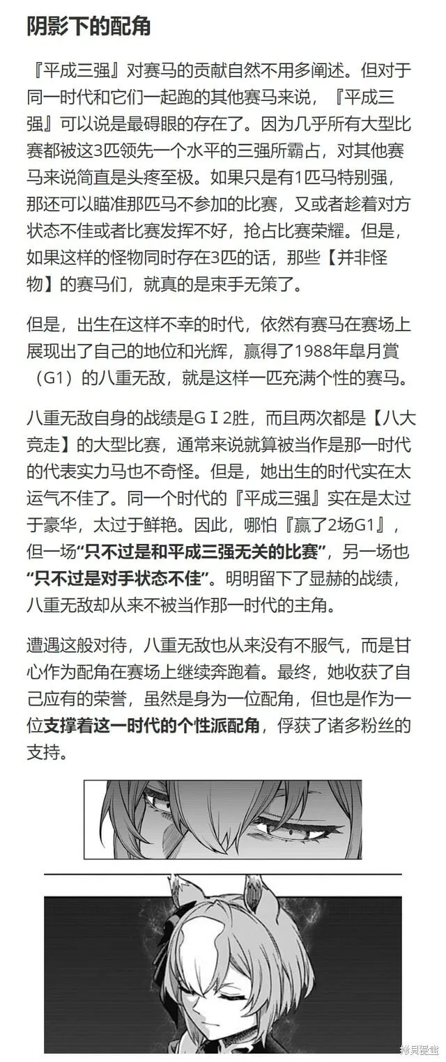 第151话 第21页