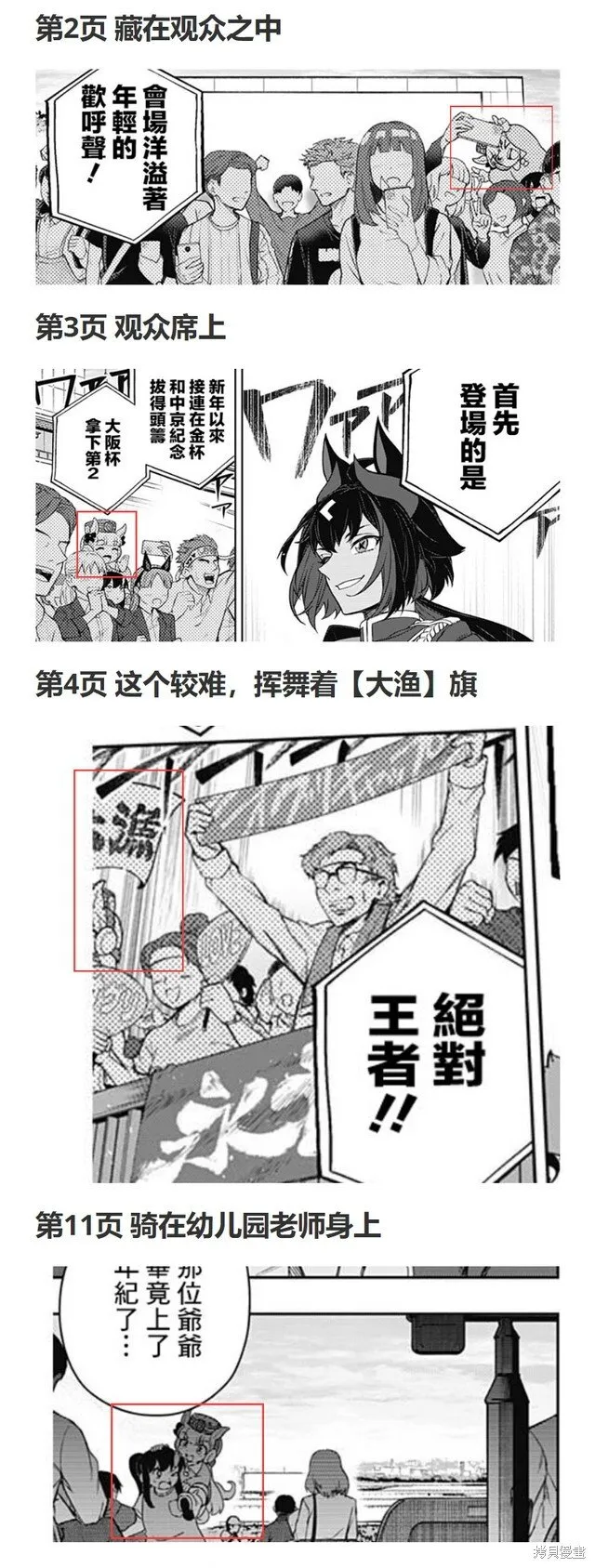 第151话 第24页