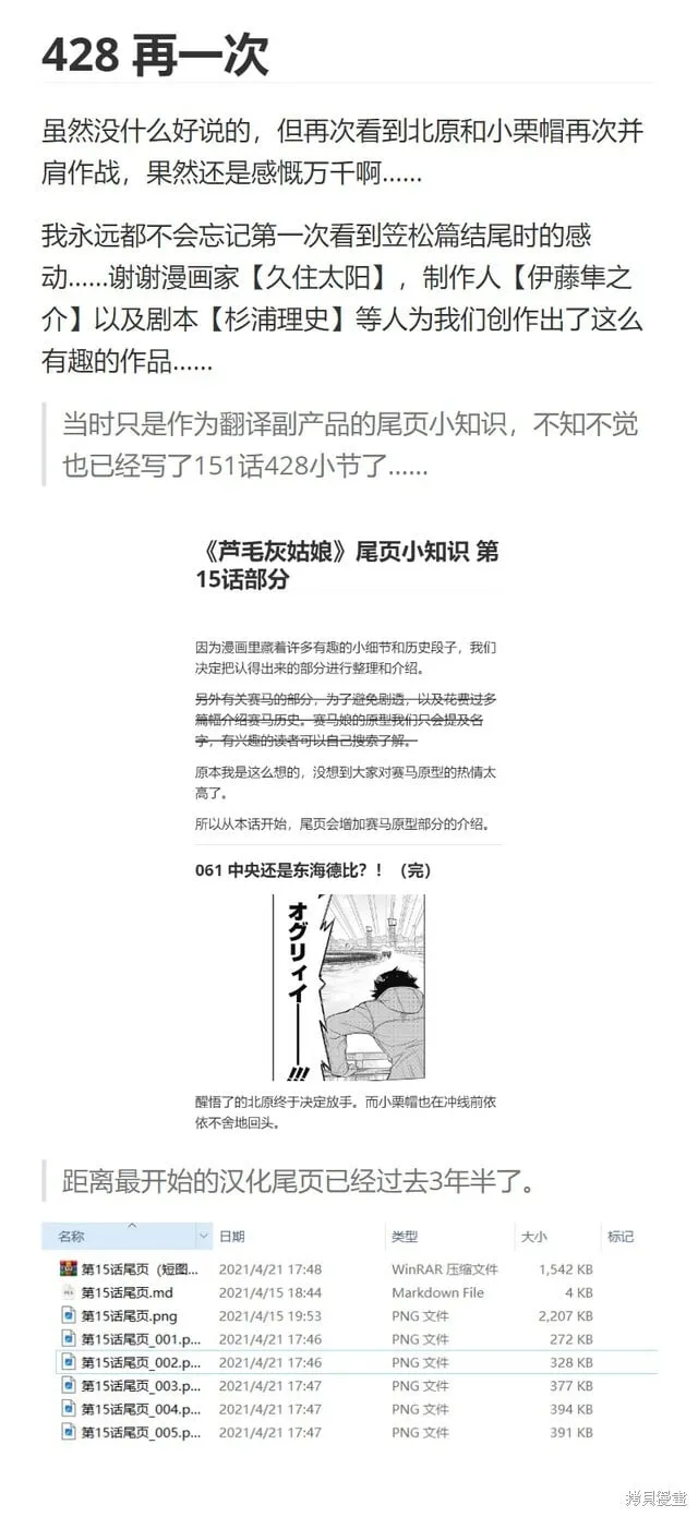 第151话 第25页