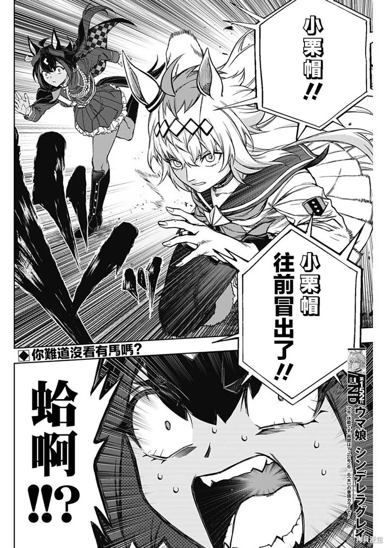 第152话 第16页