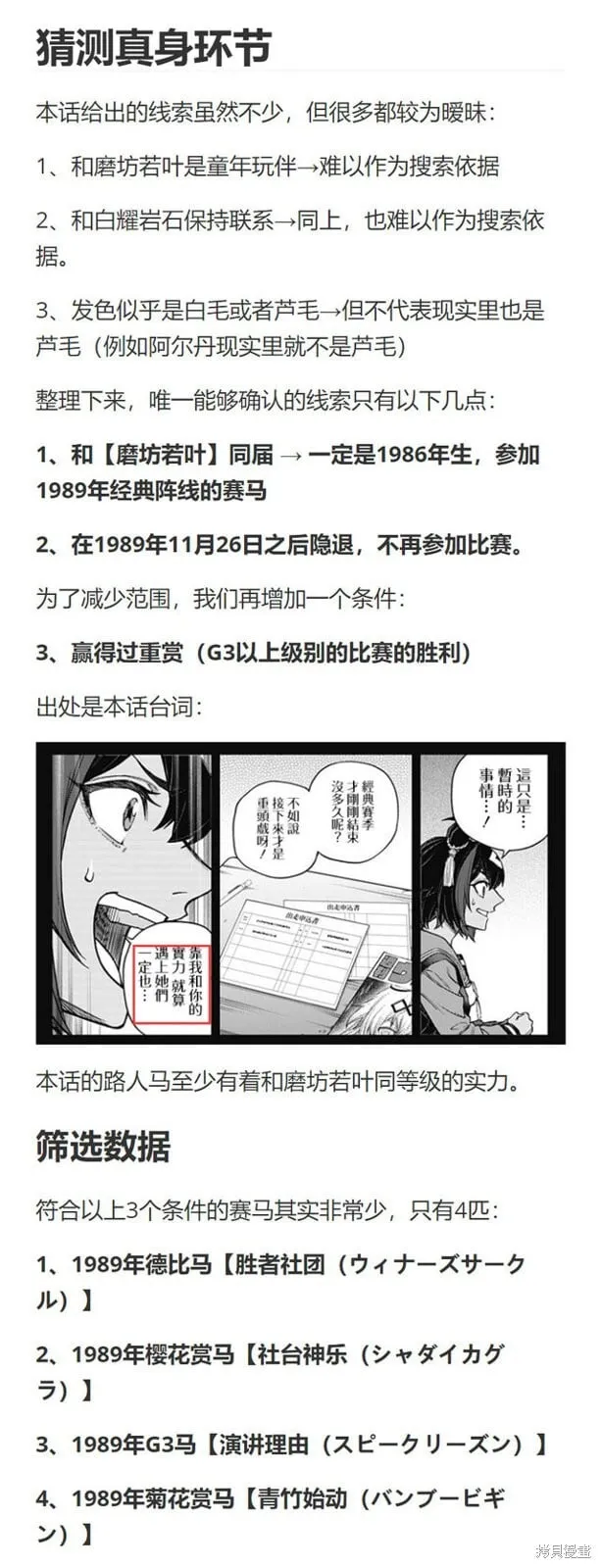 第162话 第27页