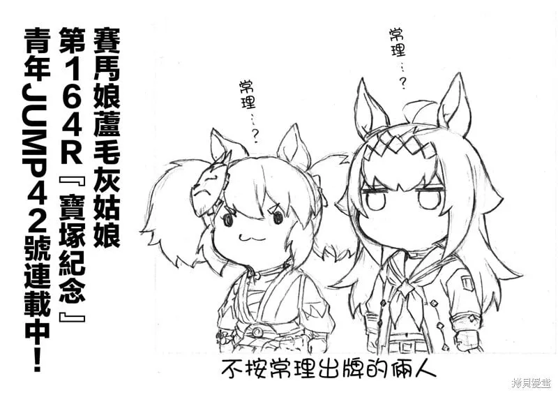 第164话 第20页
