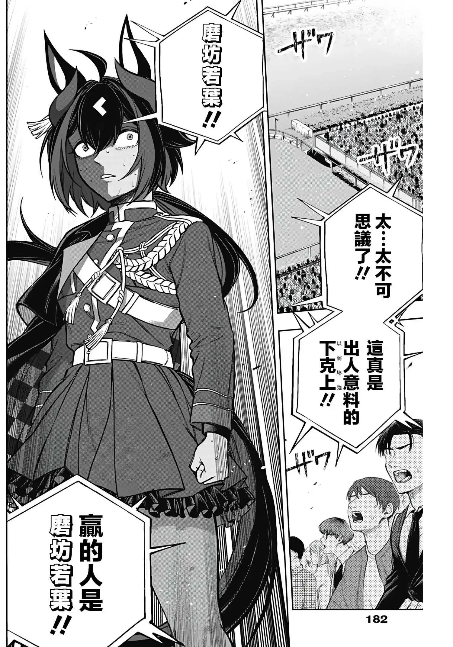 第170话 第2页