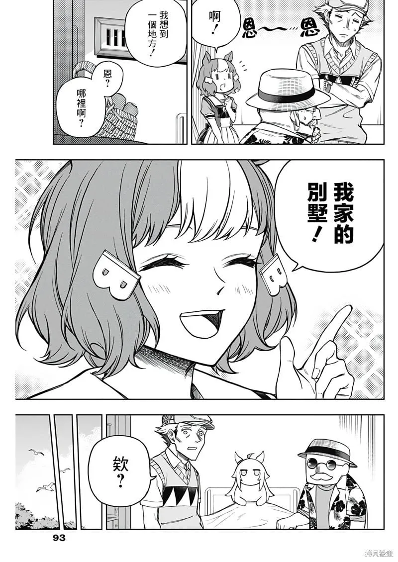 第171话 第17页