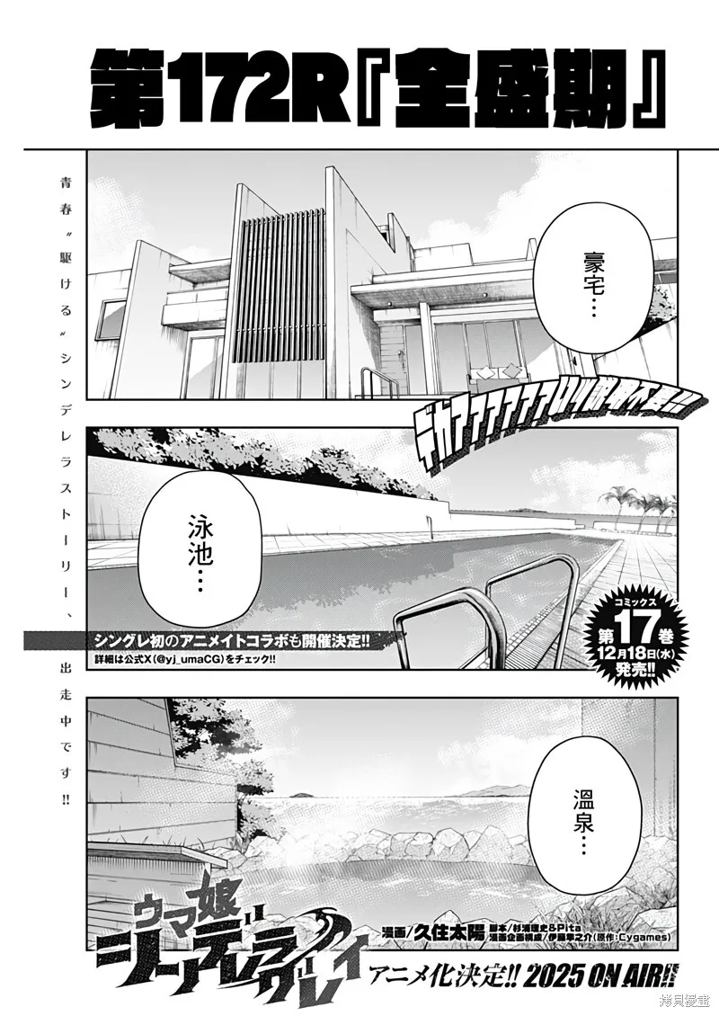 第171话 第27页
