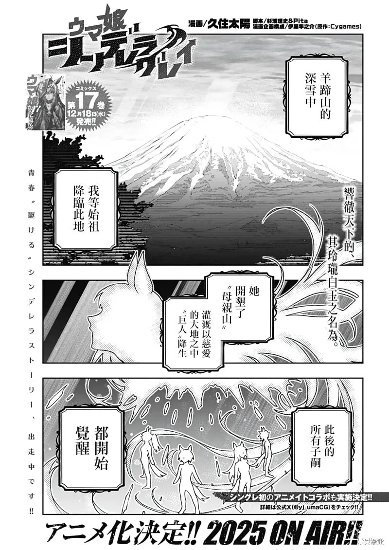 第173话 第1页