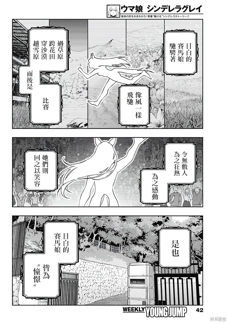 第173话 第2页