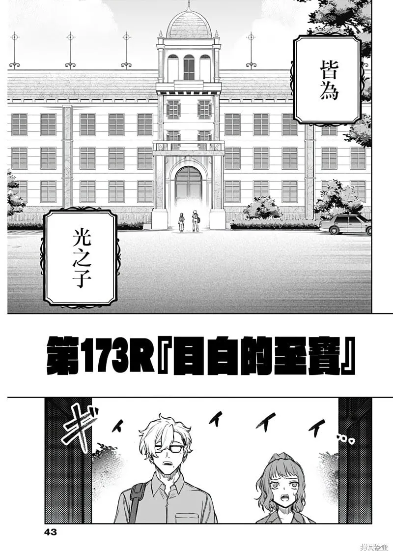 第173话 第3页