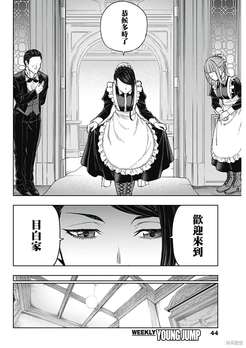 第173话 第4页