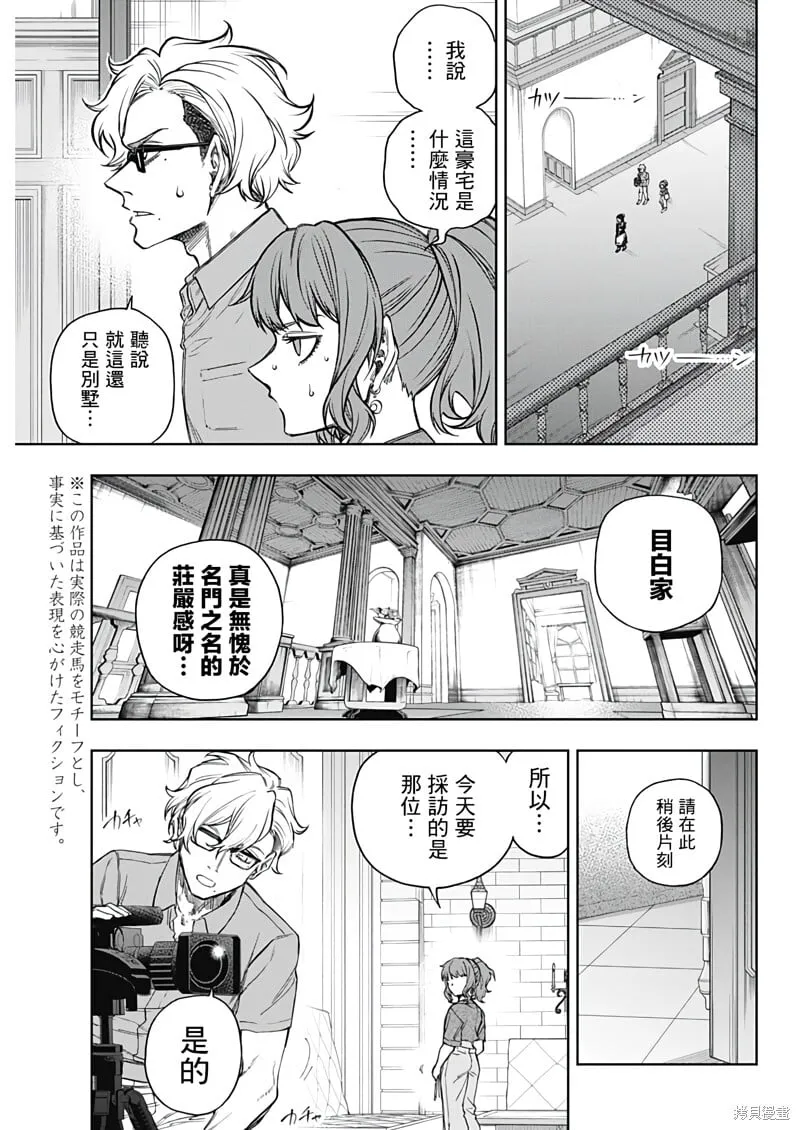 第173话 第5页