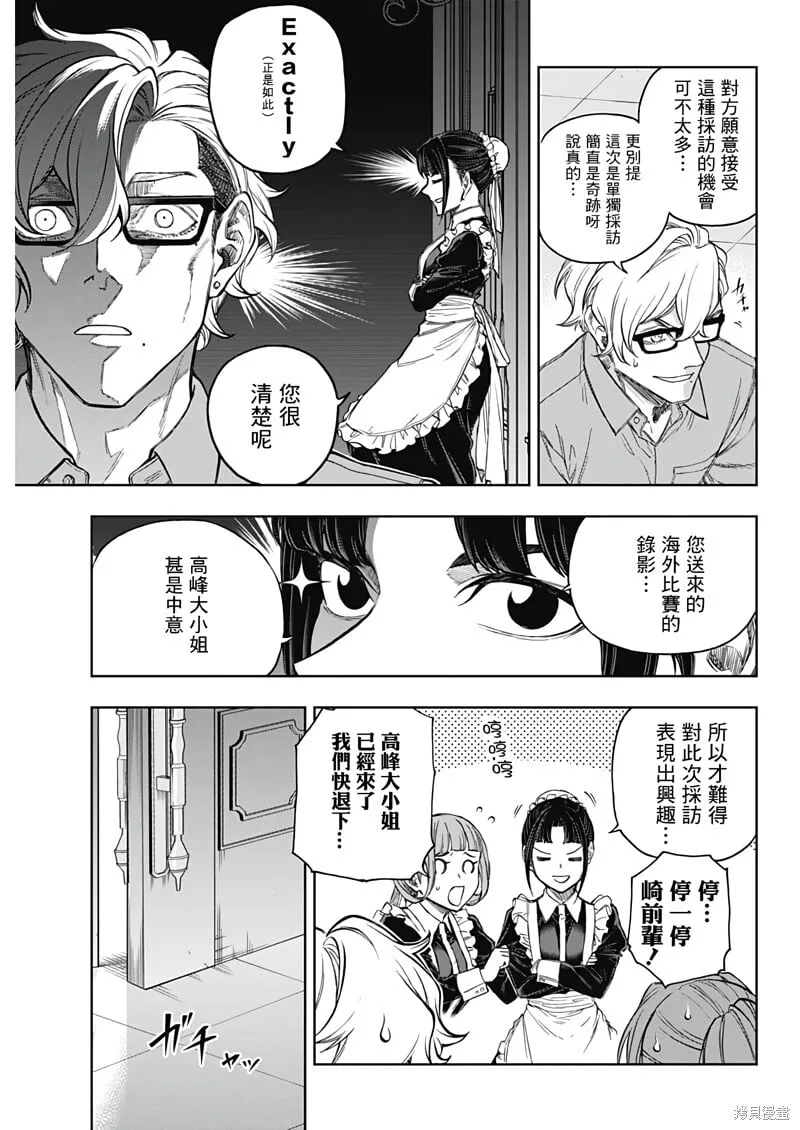 第173话 第7页
