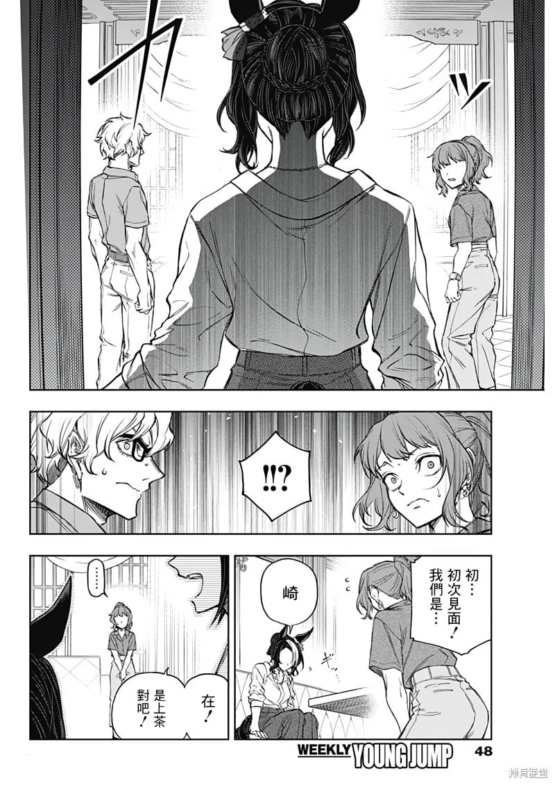 第173话 第8页