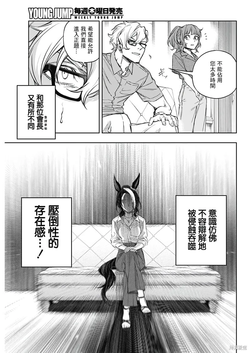 第173话 第9页